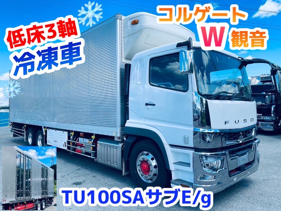 2デフ3軸低床大型冷凍車☆W観音コルゲート☆ジョルダー4列 | トラック