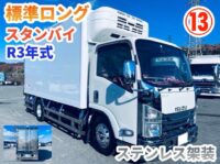 2トン冷蔵冷凍車 | トラックコム中古トラック販売